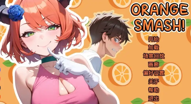 橙色粉碎 Orange Smash V0.2 汉化版【300M】插图